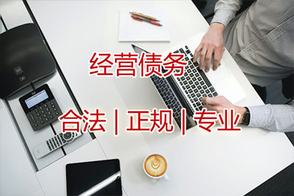 赣州要债公司